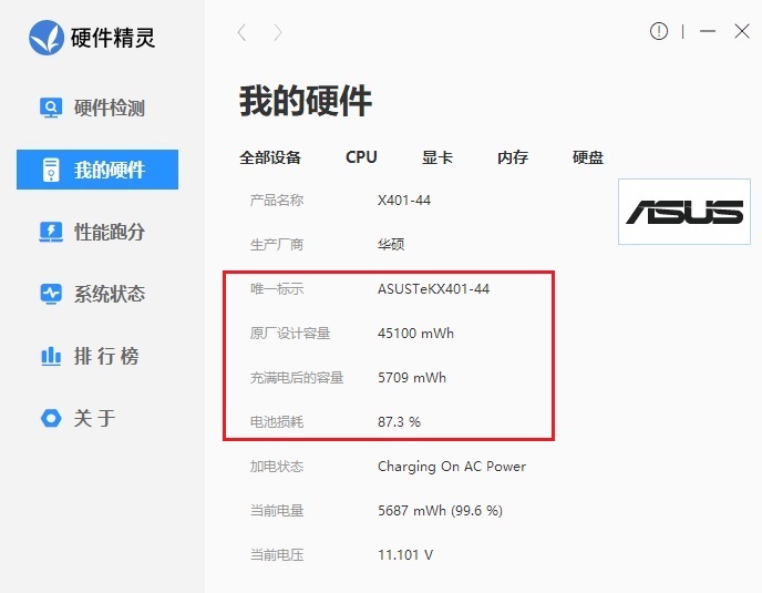 产品资讯_笔记本热点(图1)