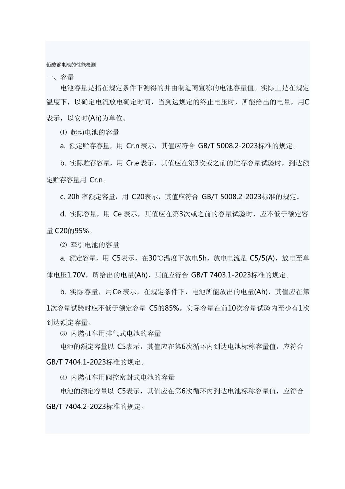 一起疑难复杂的医疗损害责任纠纷案太原李广成律师为本案撰写的专业《患方陈述意见》被鉴定机构采纳医方被认定存在医疗过错且应当承担同等责任。(图1)