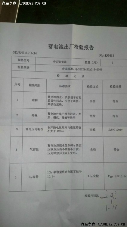 湖南电池回收行业迎来强监管洗牌(图1)