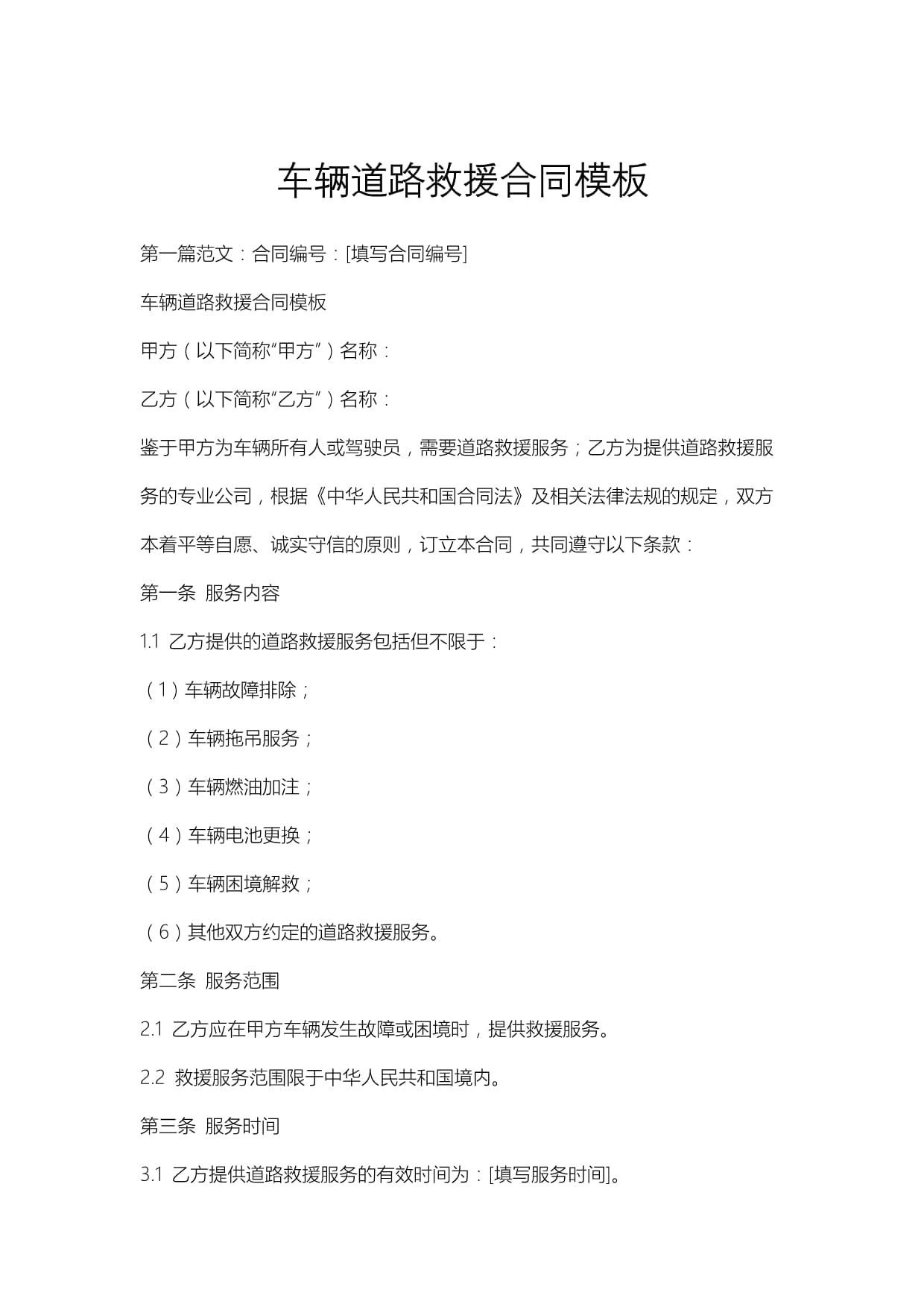 车辆在行驶中遇到突然爆胎该如何处理(图1)