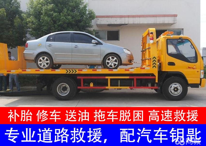 轮胎没气了怎么叫救援车(图1)