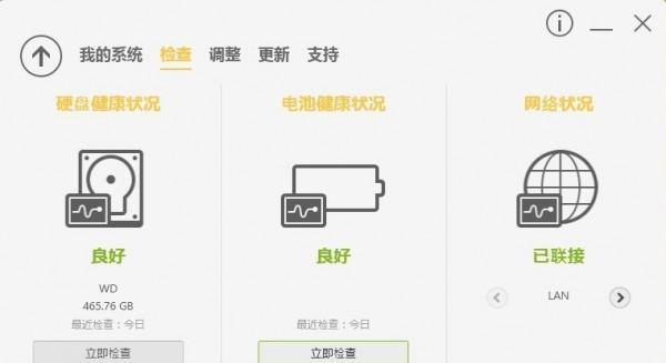 戴尔电脑电源管理利器：软件推荐及使用指南(图1)