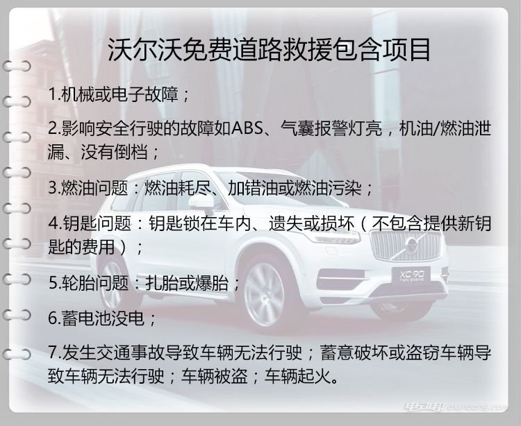 轮胎救援需要多少钱(图1)