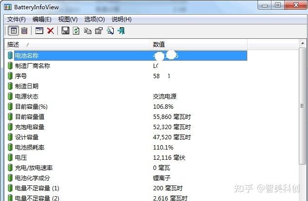 鲁大师省电王安卓版v10(图1)